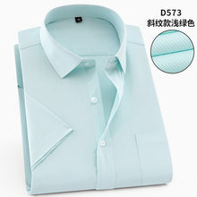 Load image into Gallery viewer, Short Sleeve Slim Fit Formal Men's White Shirt Business Male Social Shirt